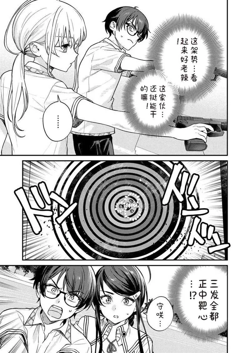 [Qruppo×まめおじたん] ぬきたしR 単行本版 [中国翻訳]