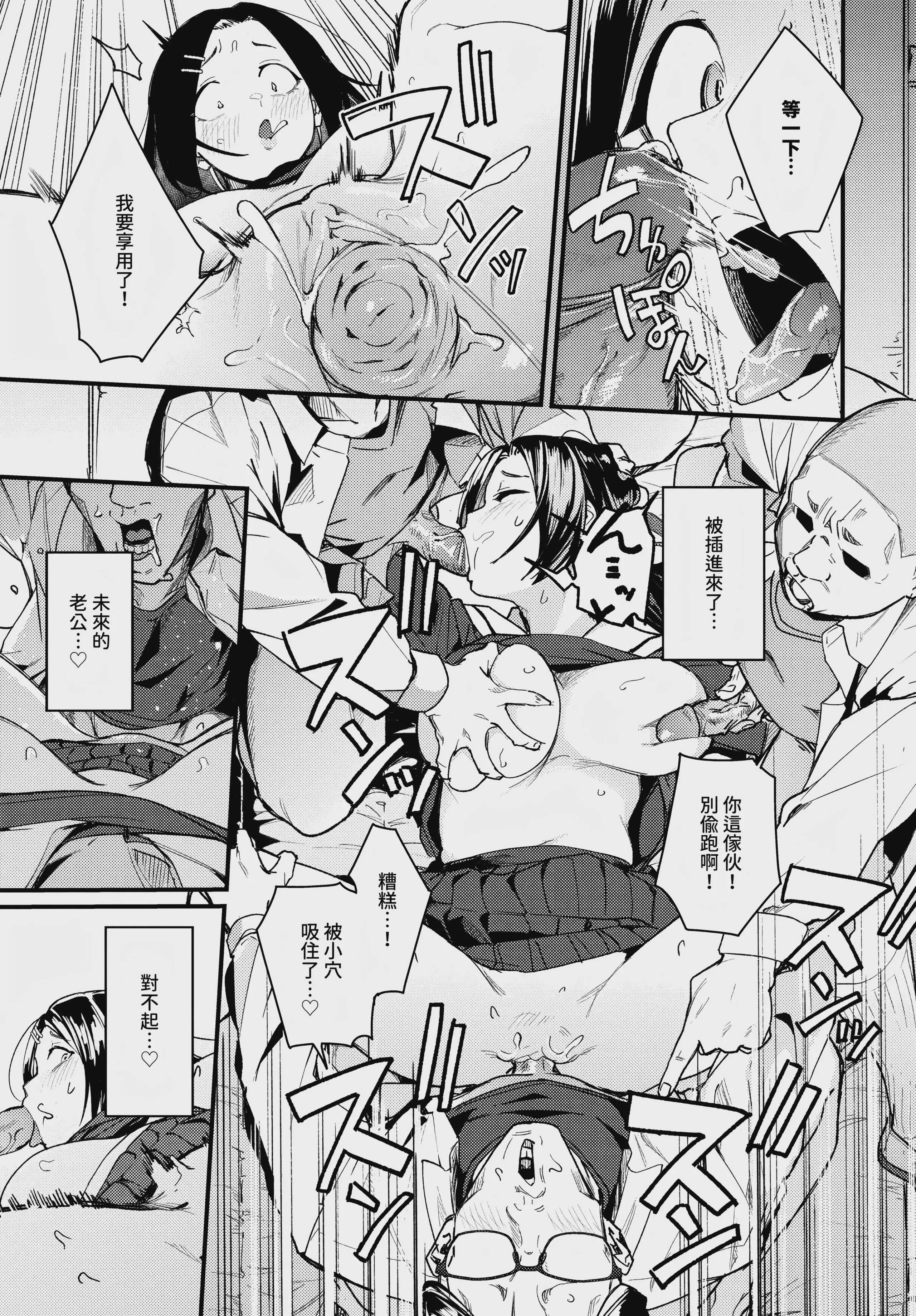[りーあんく] 私はオスが群がる甘い蜜 (COMIC BAVEL 2026年8月号) [中国翻訳]