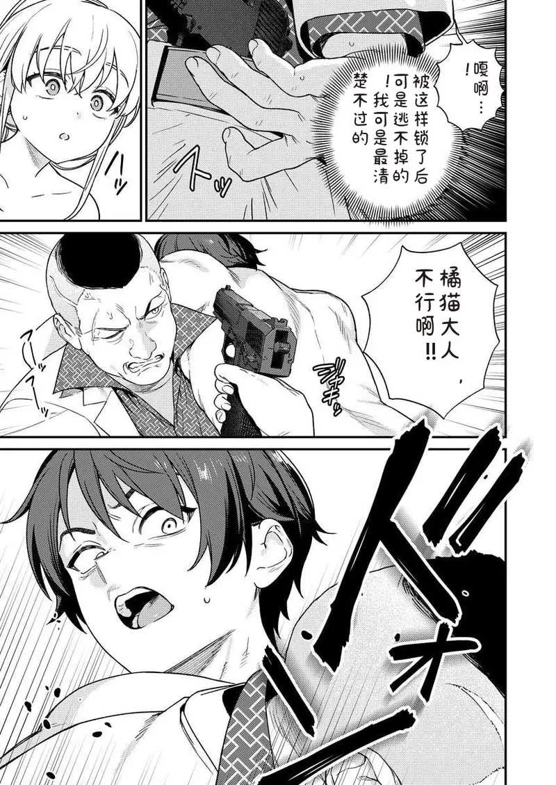 [Qruppo×まめおじたん] ぬきたしR 単行本版 [中国翻訳]