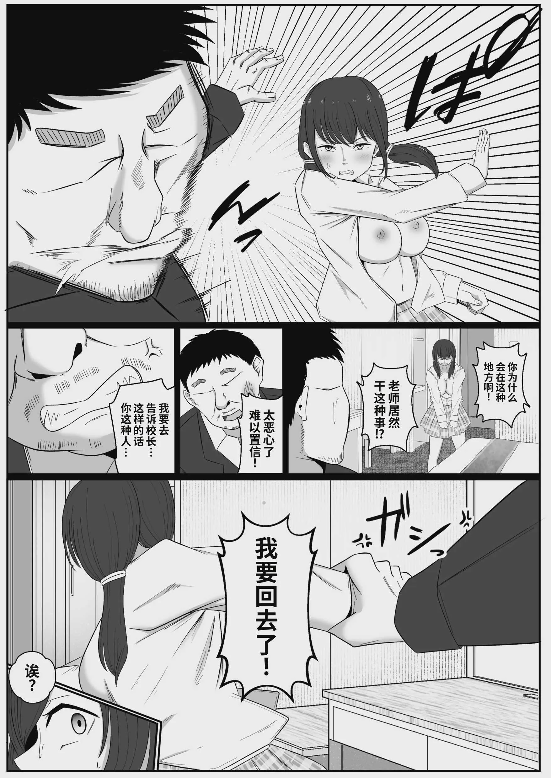 [サークル369] 巨乳インフルエンサーは中年のおっさんに敗北する