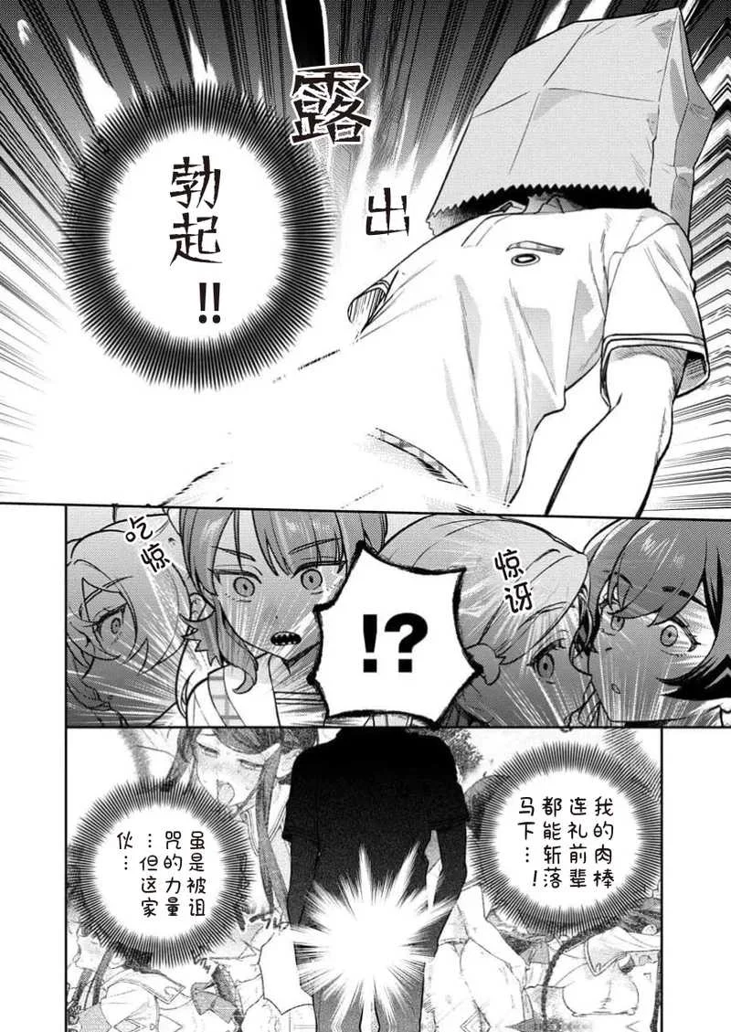 [Qruppo×まめおじたん] ぬきたしR 単行本版 [中国翻訳]