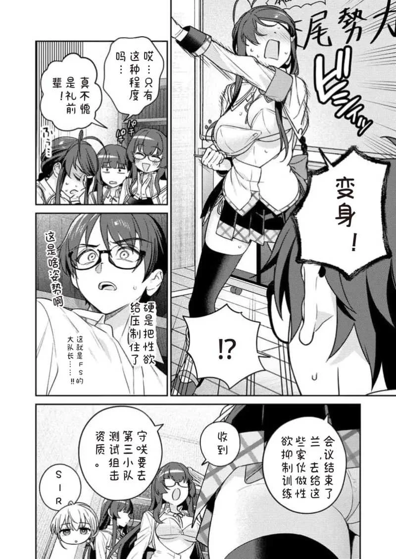 [Qruppo×まめおじたん] ぬきたしR 単行本版 [中国翻訳]