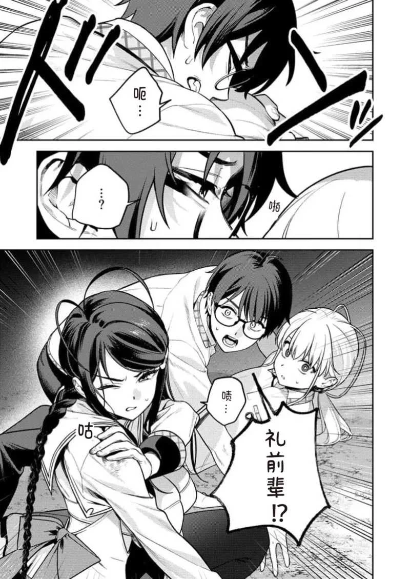 [Qruppo×まめおじたん] ぬきたしR 単行本版 [中国翻訳]