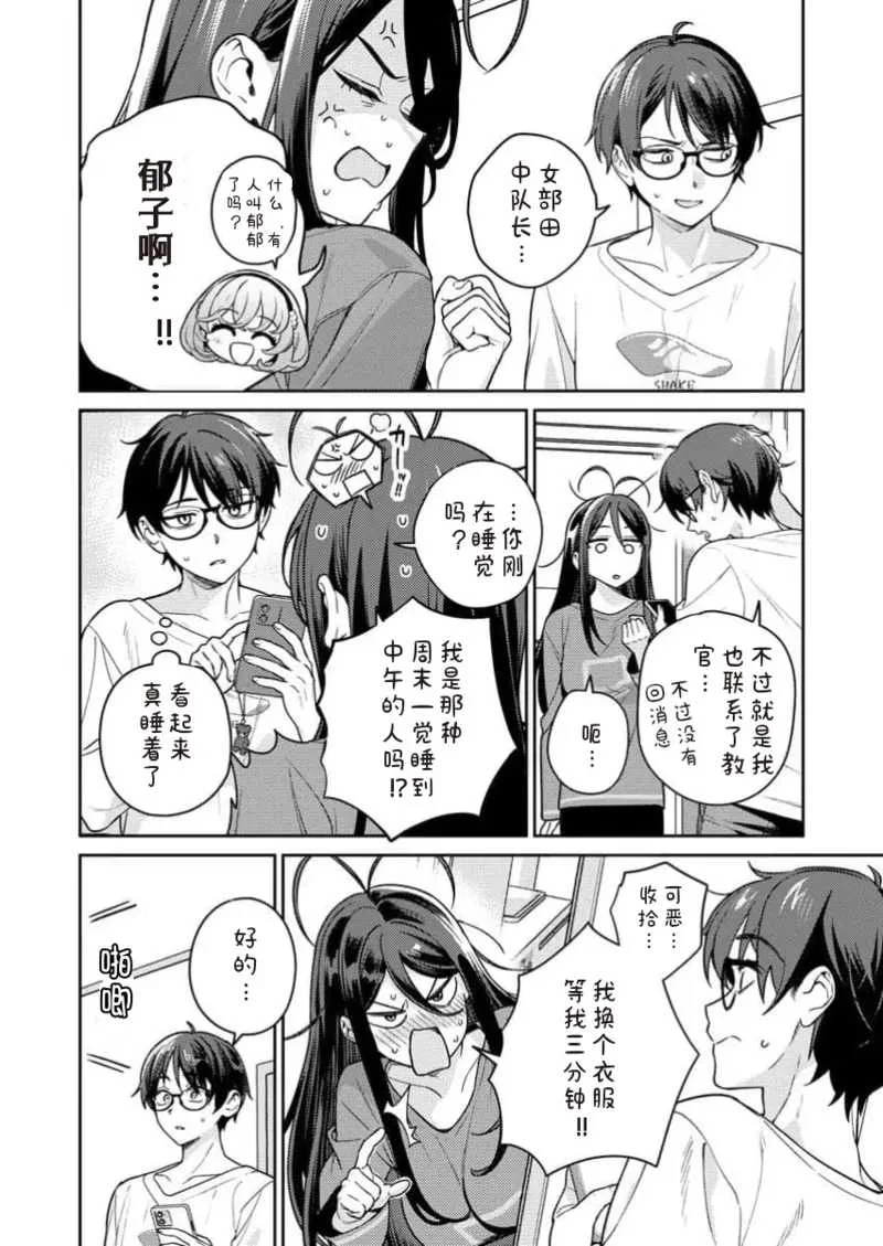 [Qruppo×まめおじたん] ぬきたしR 単行本版 [中国翻訳]