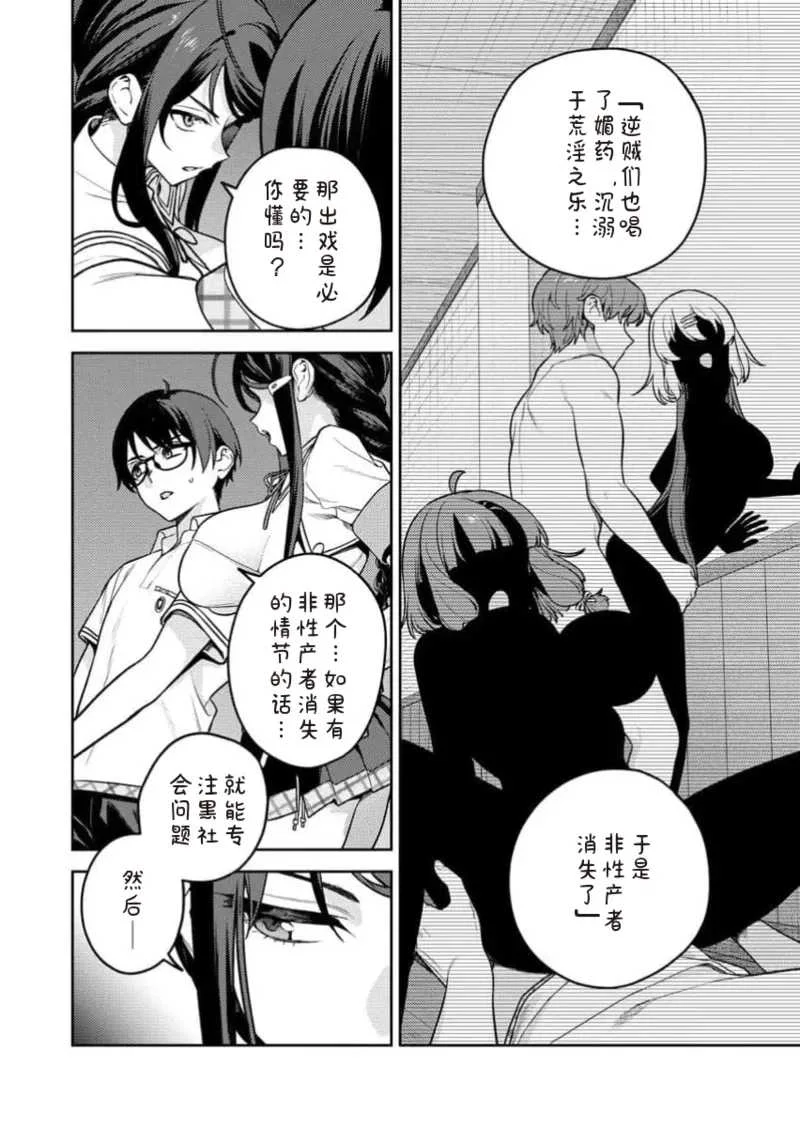 [Qruppo×まめおじたん] ぬきたしR 単行本版 [中国翻訳]