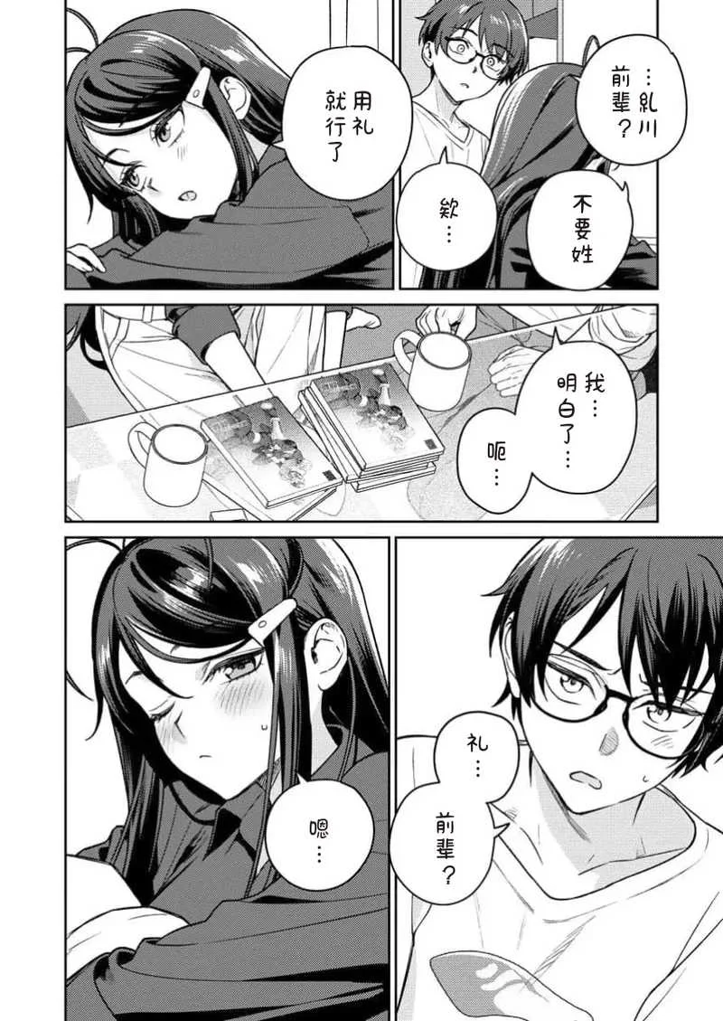 [Qruppo×まめおじたん] ぬきたしR 単行本版 [中国翻訳]