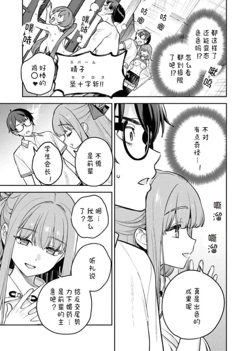 [Qruppo×まめおじたん] ぬきたしR 単行本版 [中国翻訳]