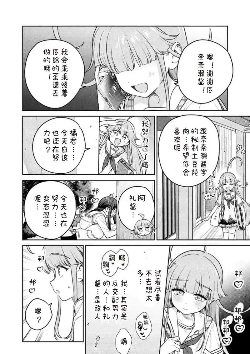 [Qruppo×まめおじたん] ぬきたしR 単行本版 [中国翻訳]
