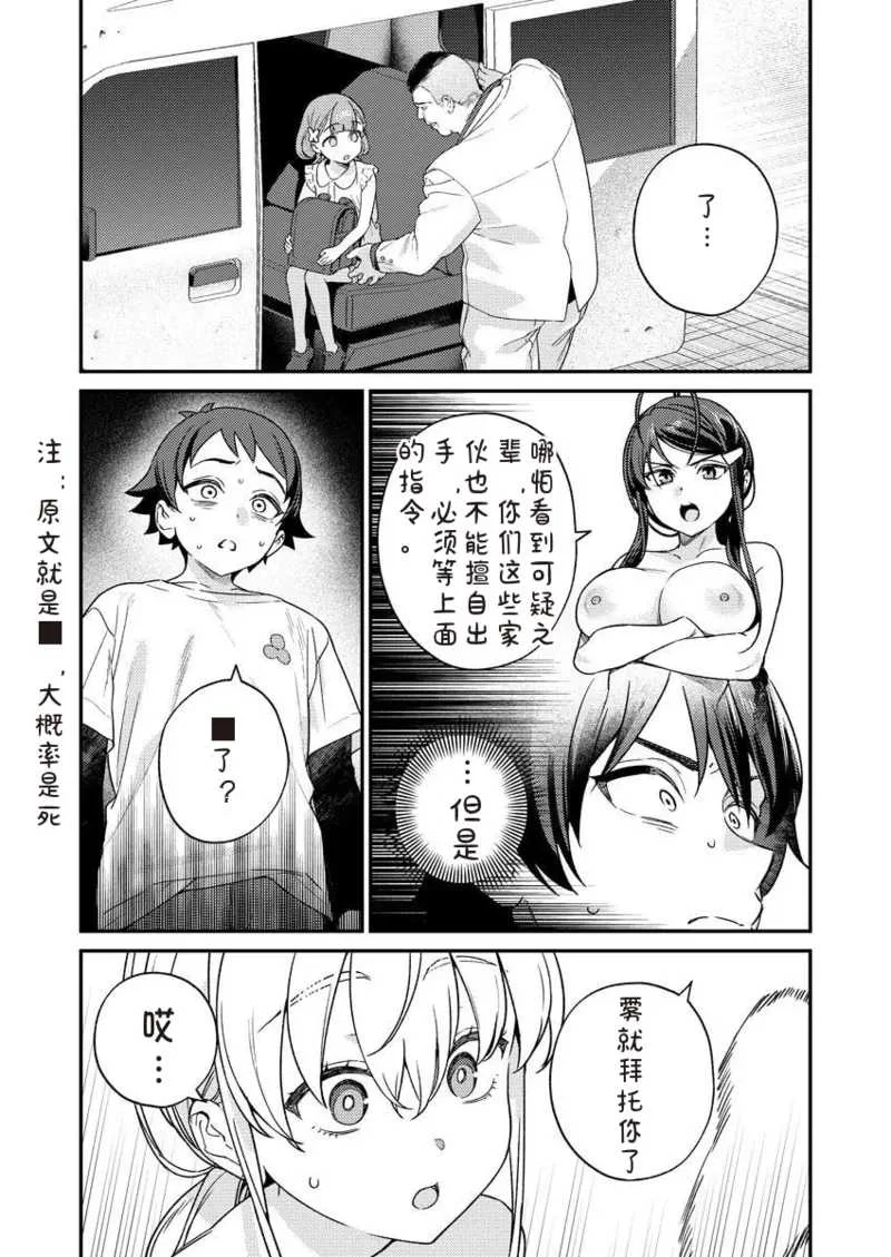 [Qruppo×まめおじたん] ぬきたしR 単行本版 [中国翻訳]