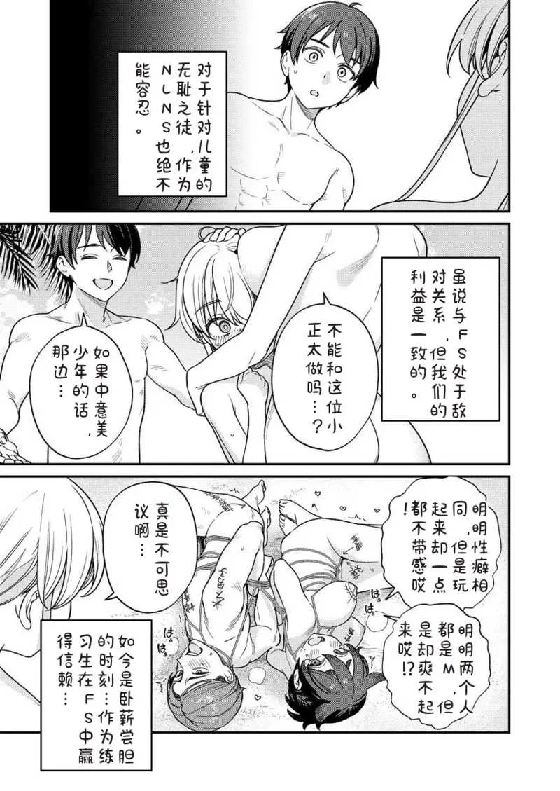 [Qruppo×まめおじたん] ぬきたしR 単行本版 [中国翻訳]