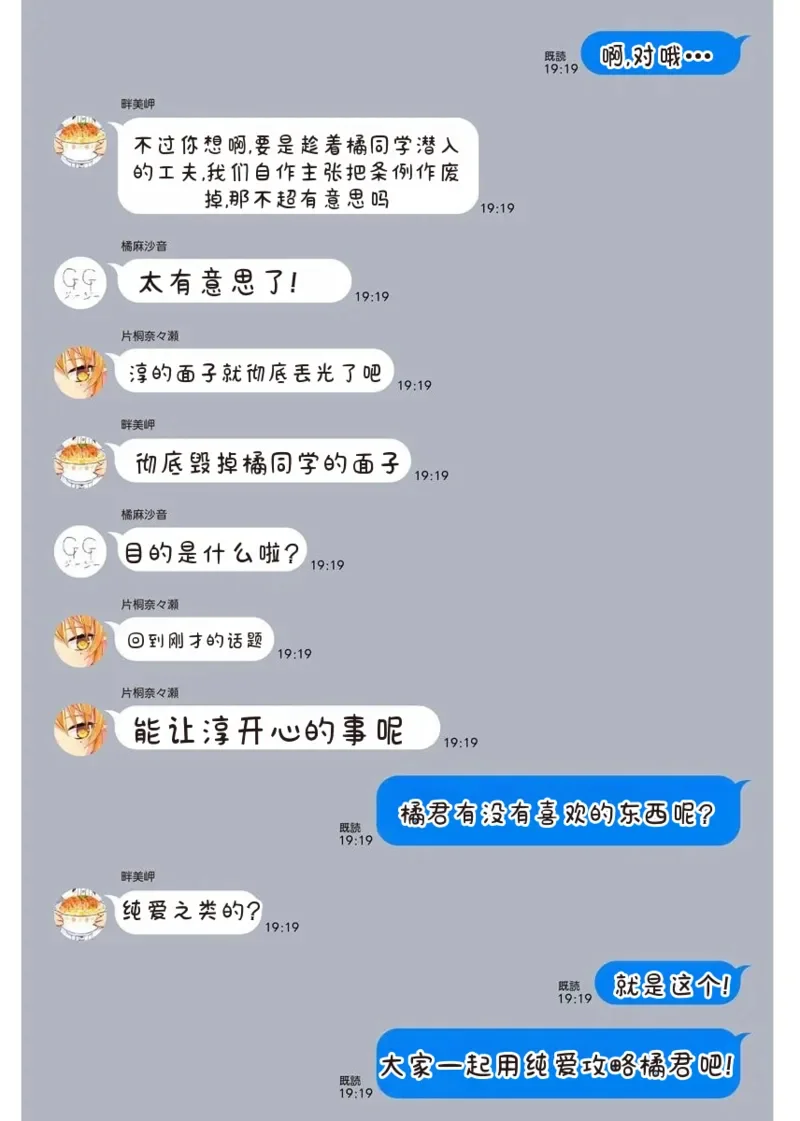 [Qruppo×まめおじたん] ぬきたしR 単行本版 [中国翻訳]