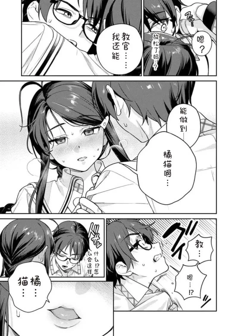 [Qruppo×まめおじたん] ぬきたしR 単行本版 [中国翻訳]
