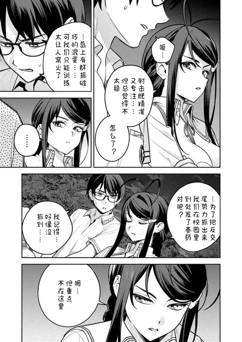 [Qruppo×まめおじたん] ぬきたしR 単行本版 [中国翻訳]