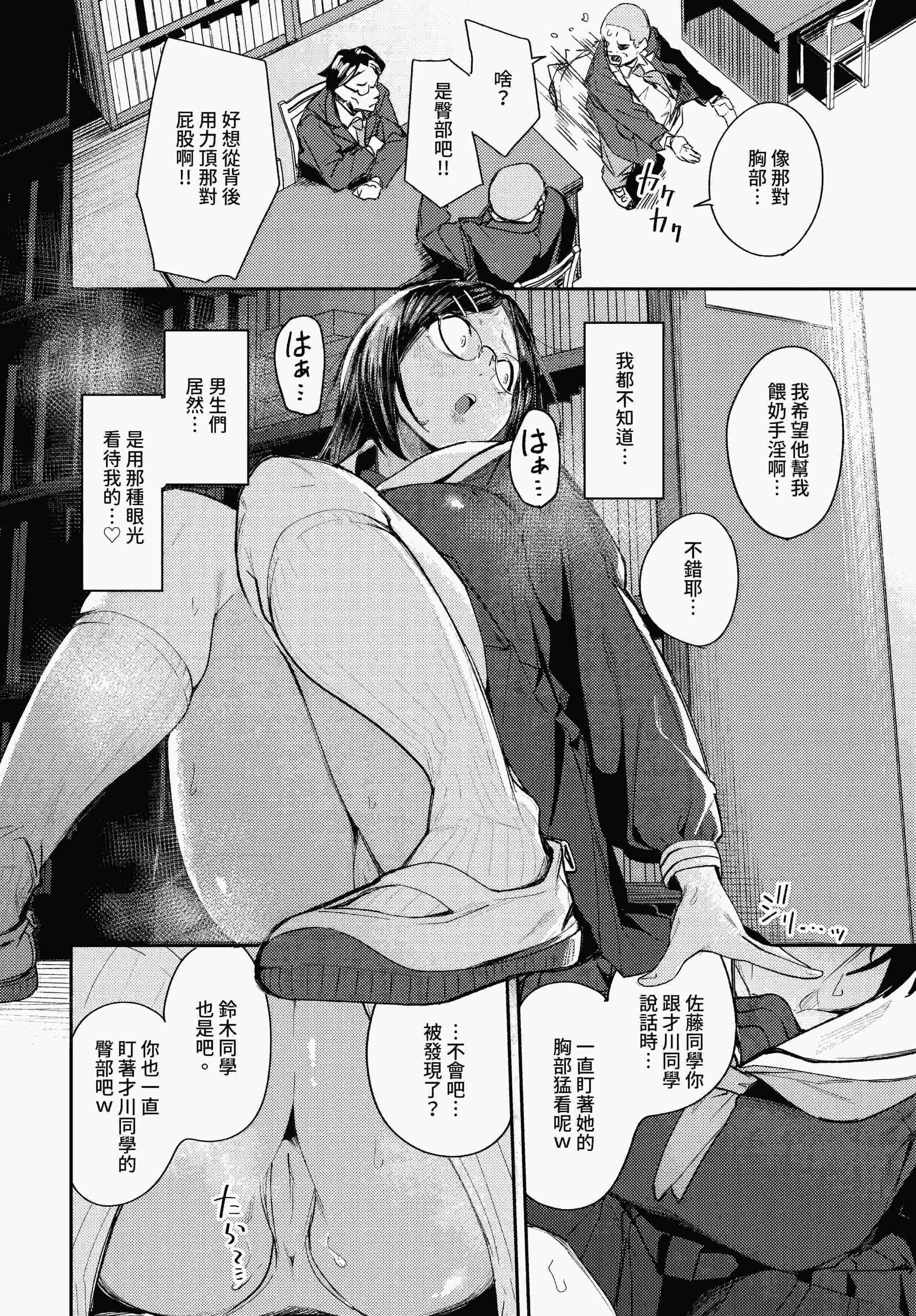 [りーあんく] 私はオスが群がる甘い蜜 (COMIC BAVEL 2026年8月号) [中国翻訳]