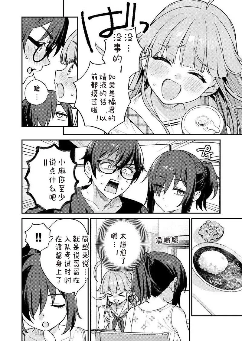 [Qruppo×まめおじたん] ぬきたしR 単行本版 [中国翻訳]