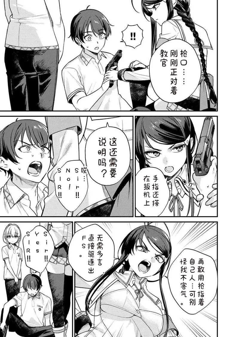 [Qruppo×まめおじたん] ぬきたしR 単行本版 [中国翻訳]