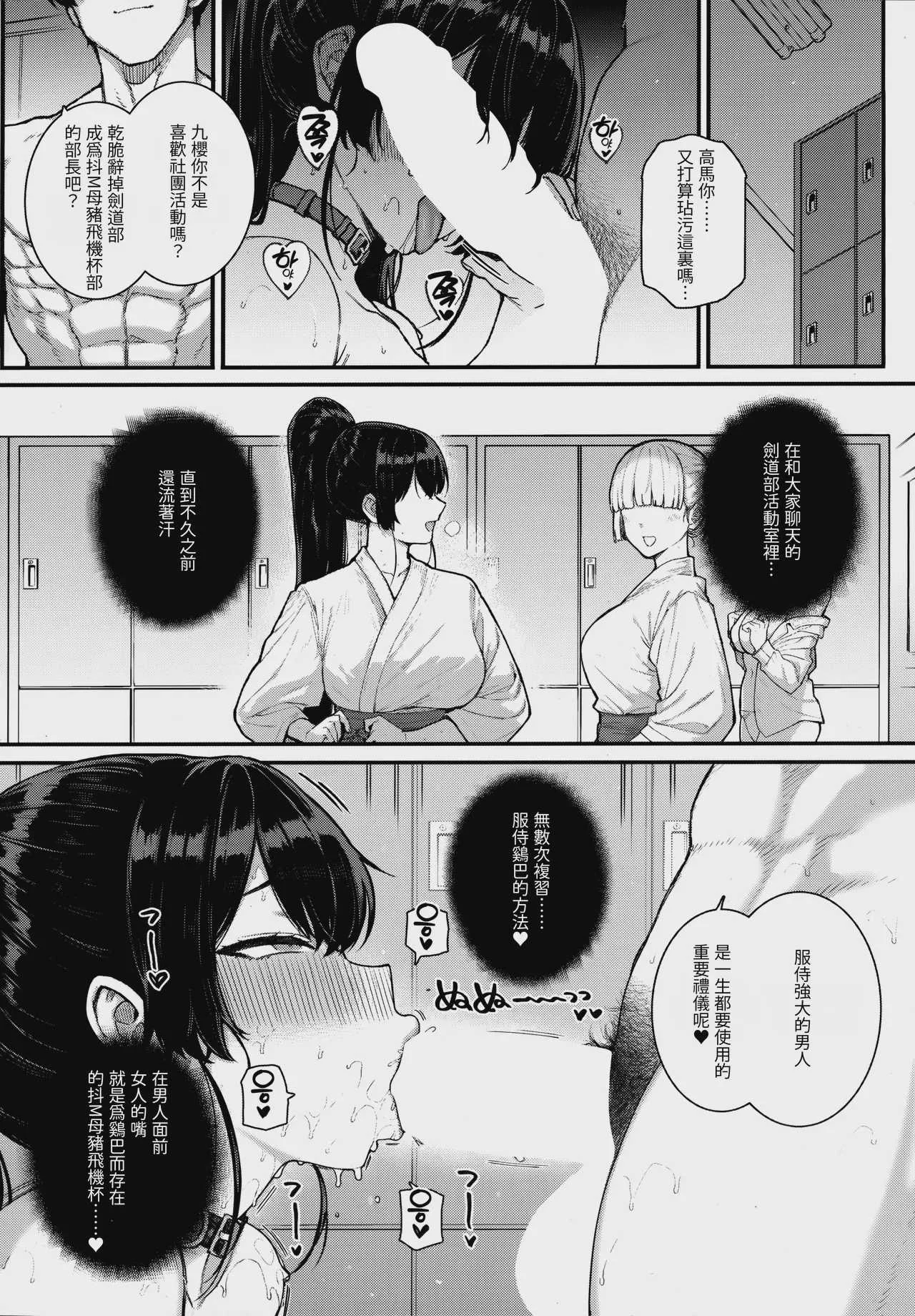 [桂井よしあき] 天使学園の寮姦性活 -白峰九桜 終編- (コミック エグゼ 73) [AI翻譯]