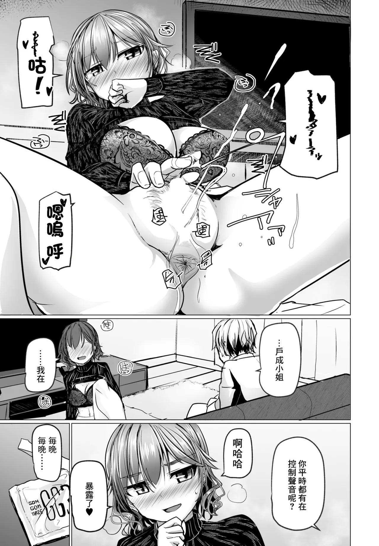 [時浜次郎] ケダモノのおとなり [中国翻訳]