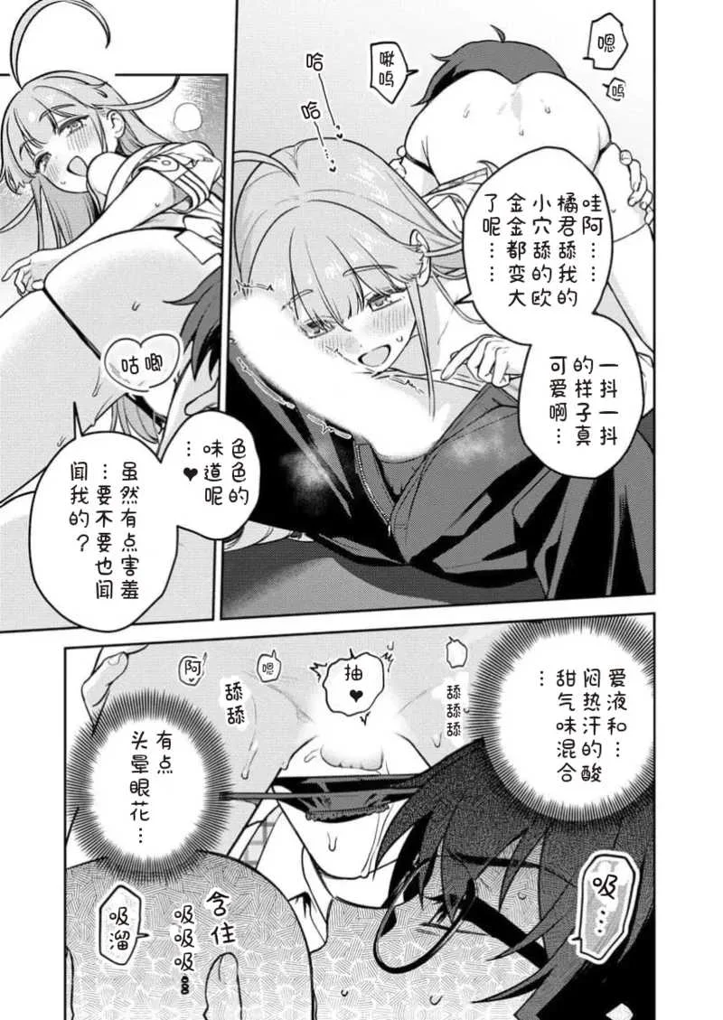 [Qruppo×まめおじたん] ぬきたしR 単行本版 [中国翻訳]