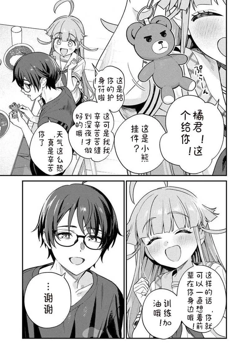 [Qruppo×まめおじたん] ぬきたしR 単行本版 [中国翻訳]