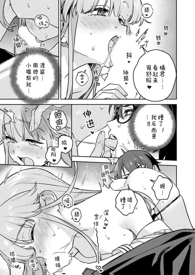 [Qruppo×まめおじたん] ぬきたしR 単行本版 [中国翻訳]