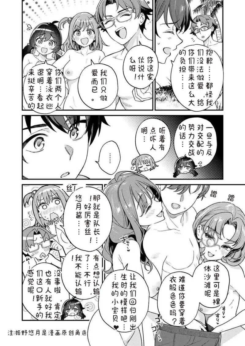 [Qruppo×まめおじたん] ぬきたしR 単行本版 [中国翻訳]