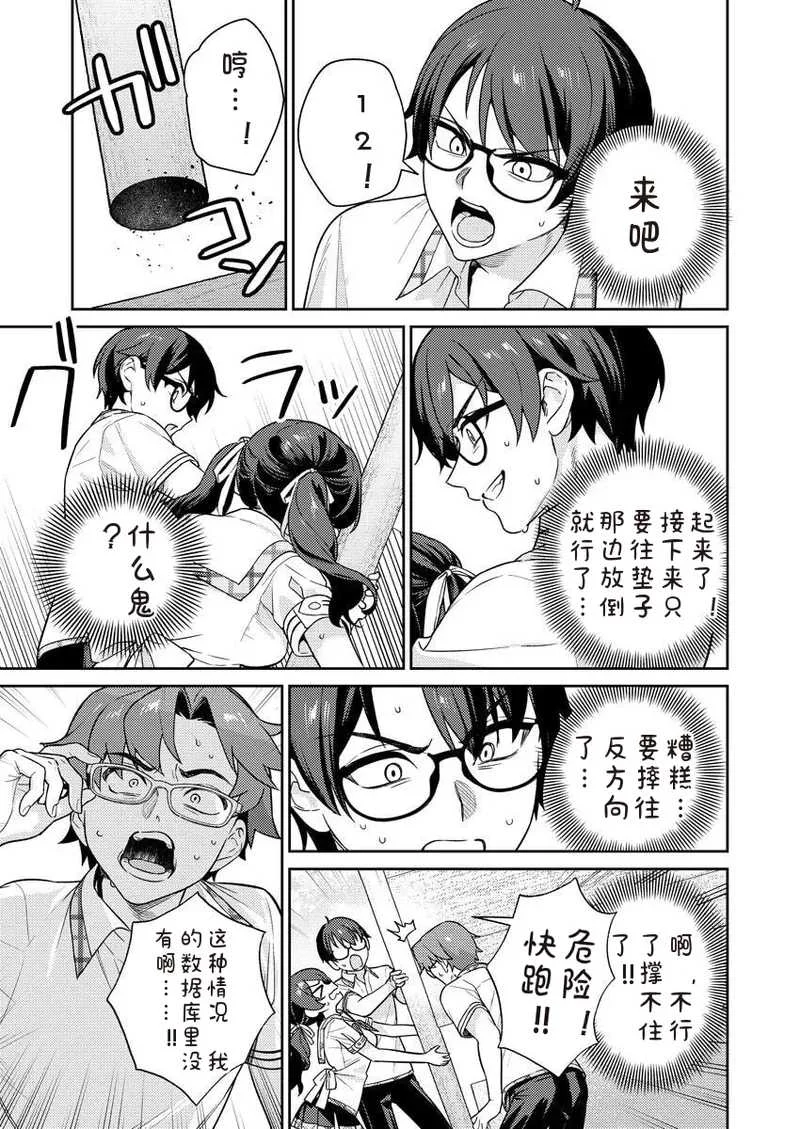 [Qruppo×まめおじたん] ぬきたしR 単行本版 [中国翻訳]