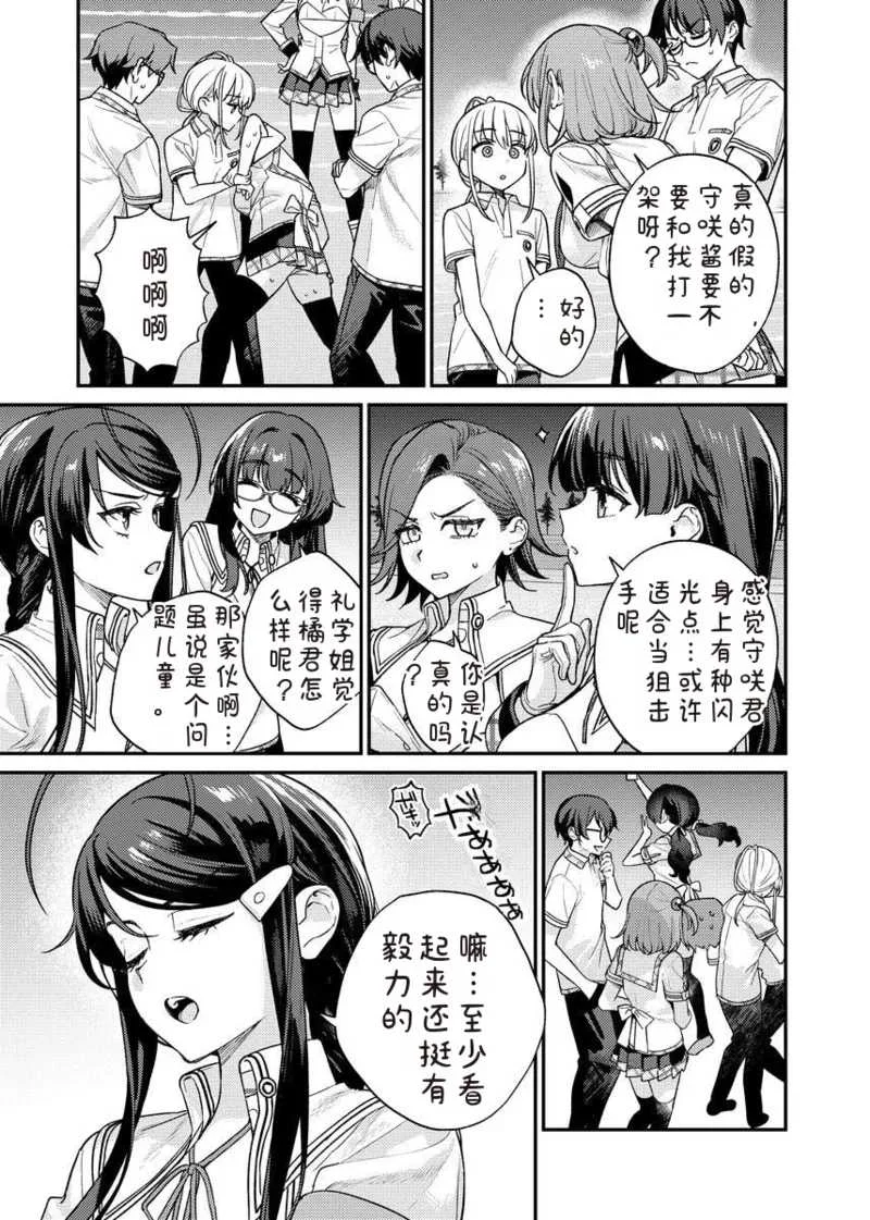 [Qruppo×まめおじたん] ぬきたしR 単行本版 [中国翻訳]