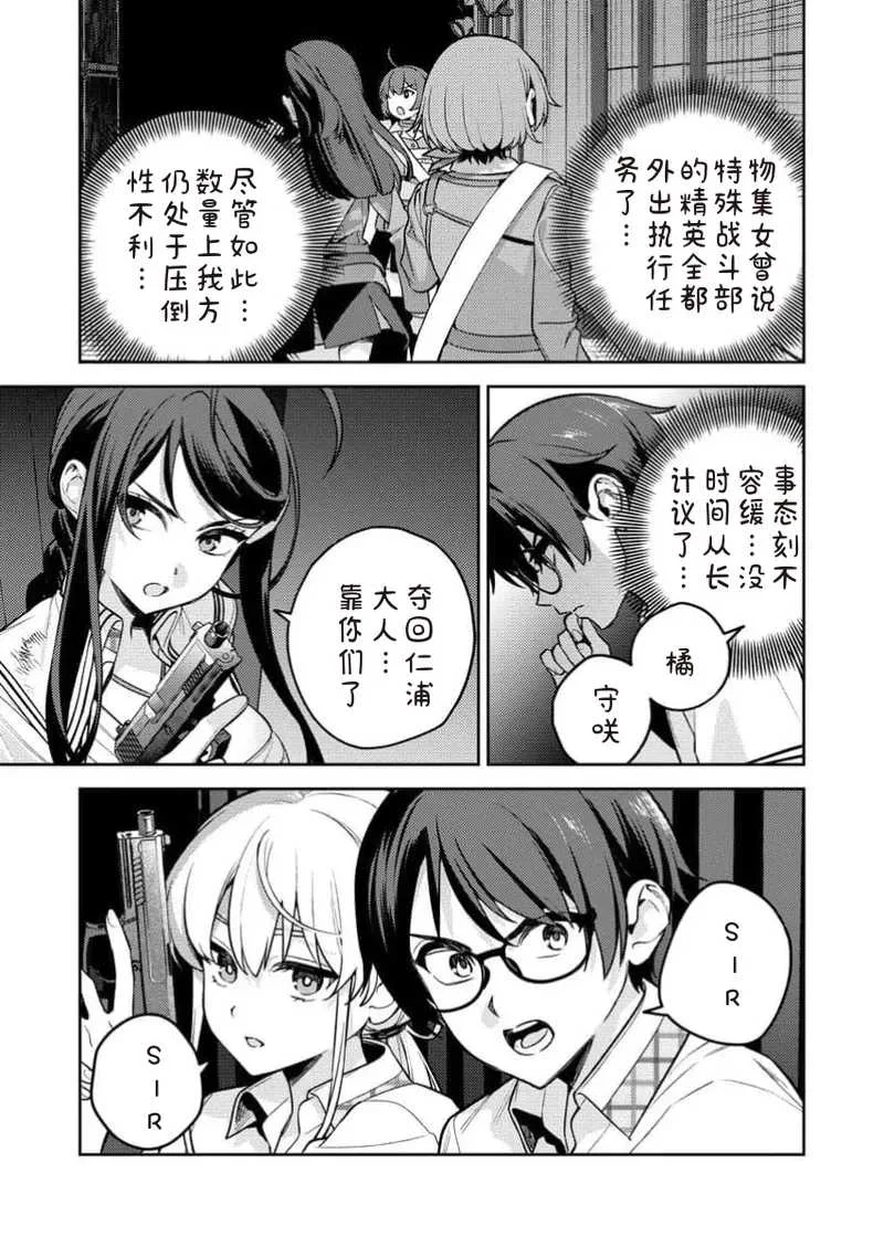 [Qruppo×まめおじたん] ぬきたしR 単行本版 [中国翻訳]