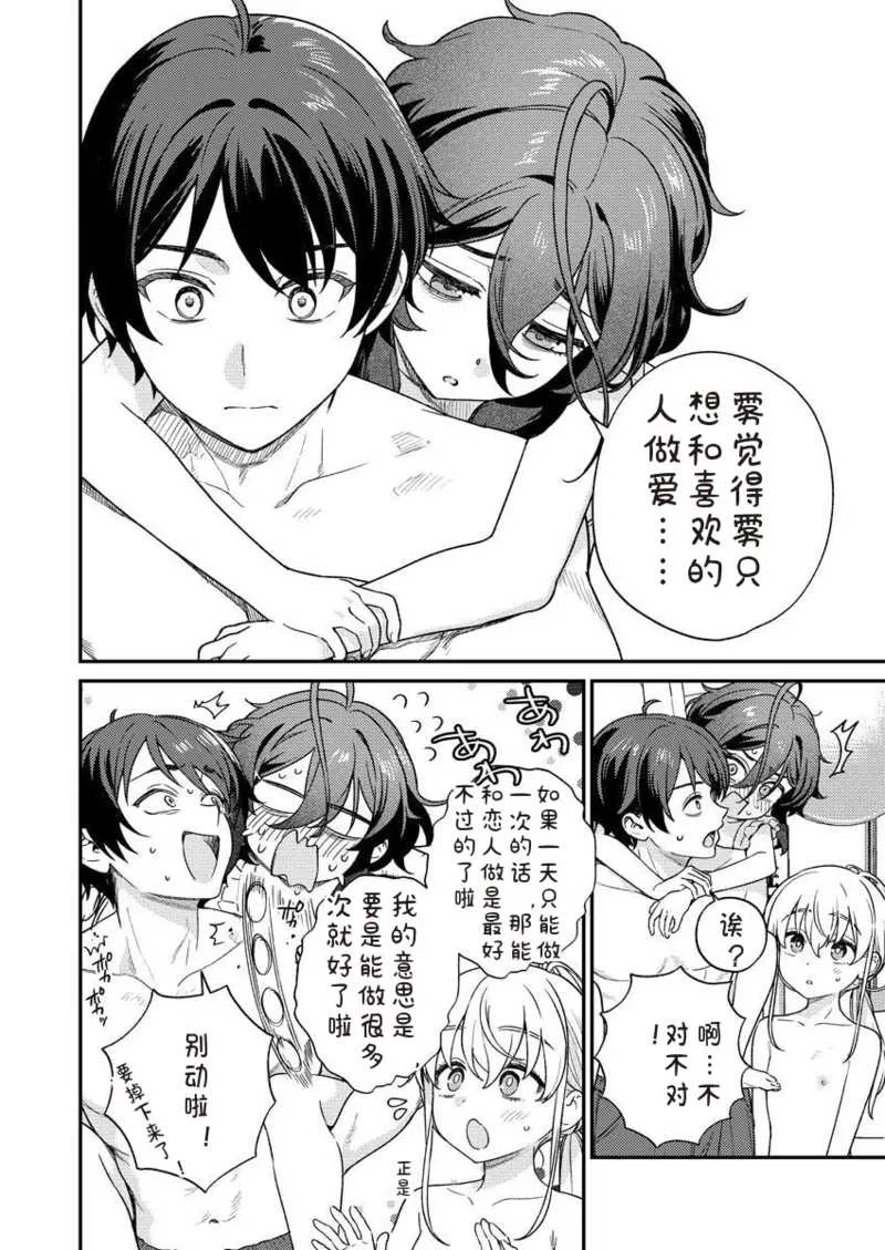[Qruppo×まめおじたん] ぬきたしR 単行本版 [中国翻訳]