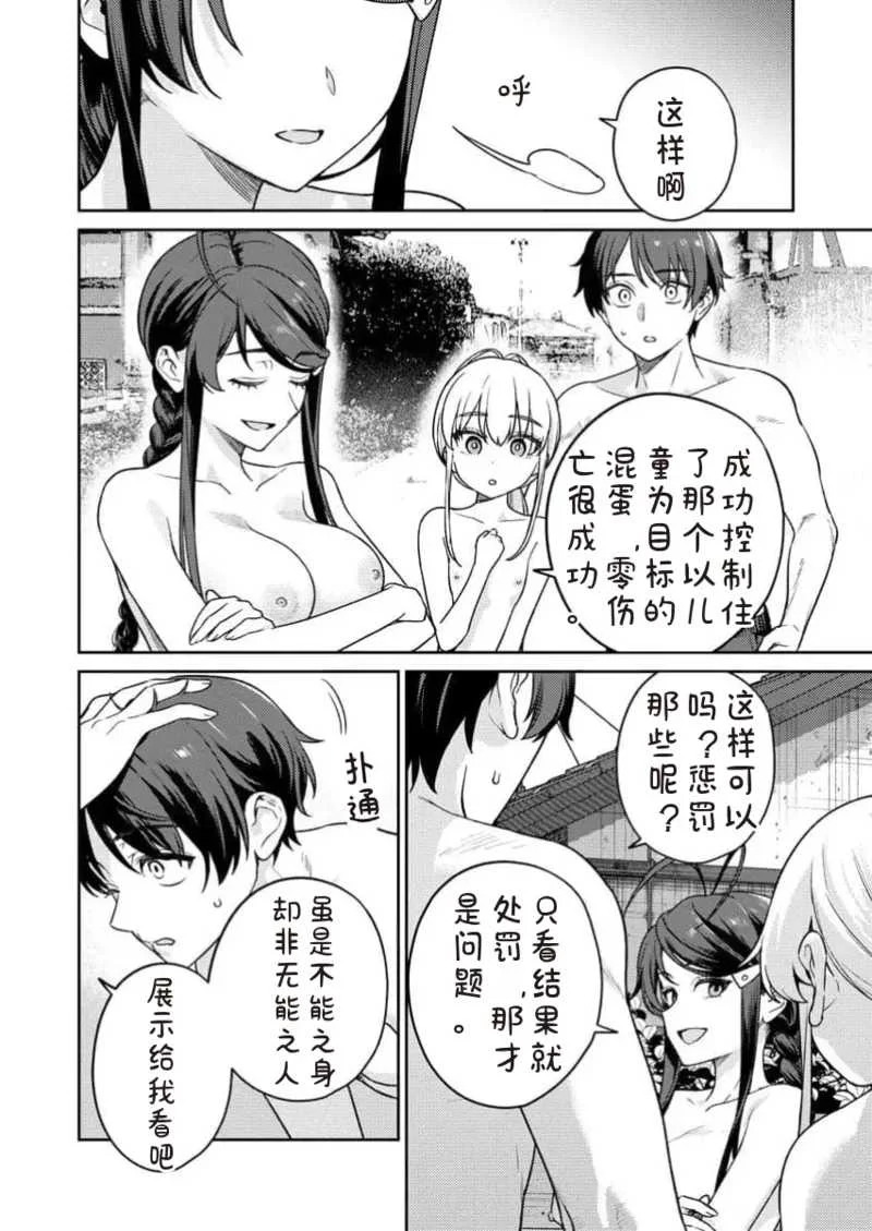 [Qruppo×まめおじたん] ぬきたしR 単行本版 [中国翻訳]