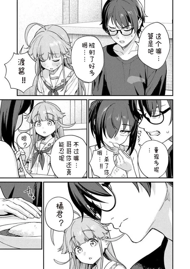 [Qruppo×まめおじたん] ぬきたしR 単行本版 [中国翻訳]