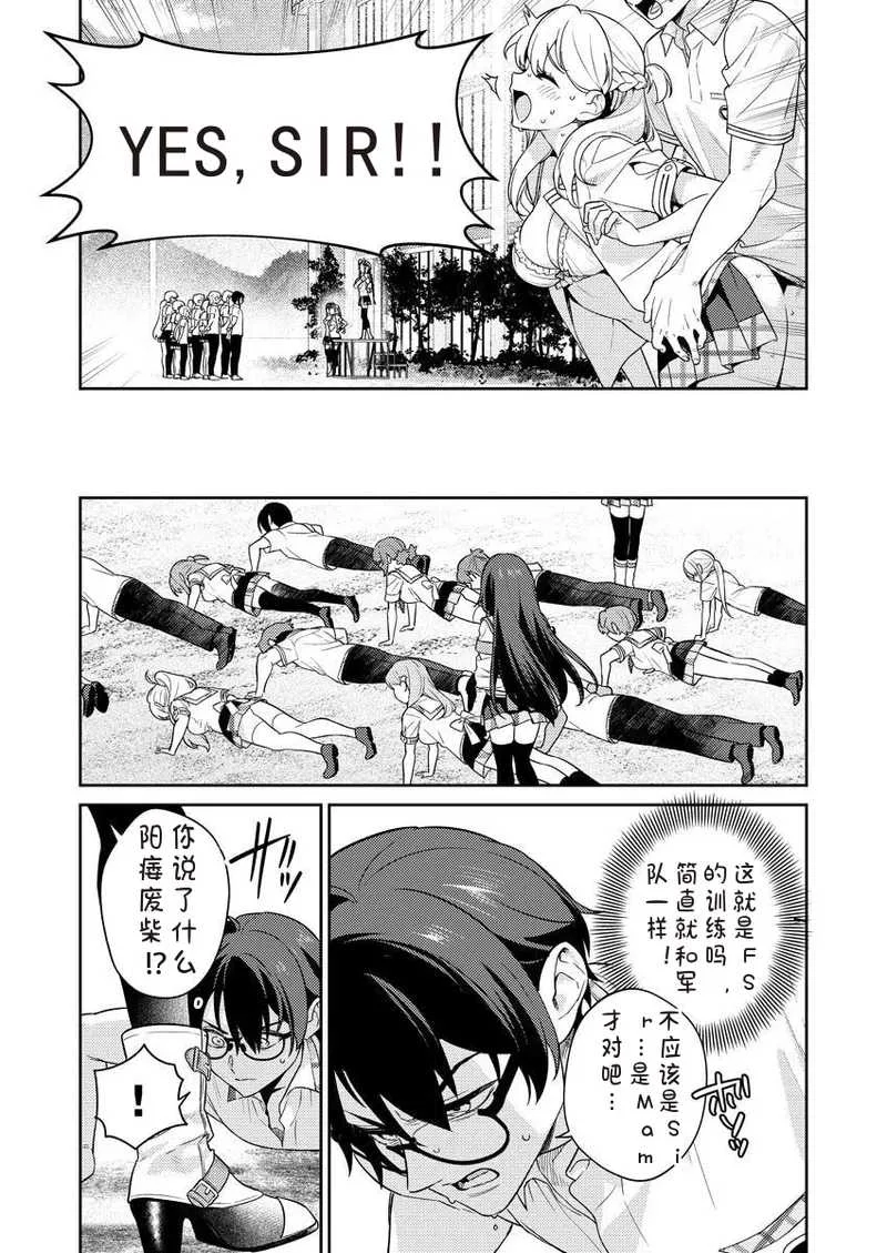 [Qruppo×まめおじたん] ぬきたしR 単行本版 [中国翻訳]
