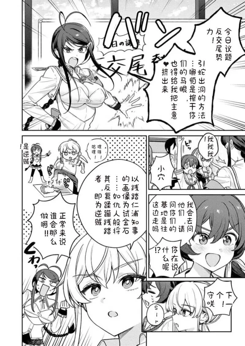 [Qruppo×まめおじたん] ぬきたしR 単行本版 [中国翻訳]