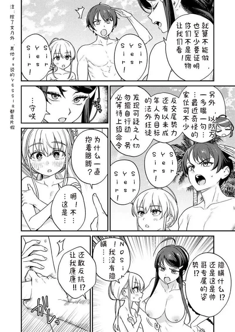 [Qruppo×まめおじたん] ぬきたしR 単行本版 [中国翻訳]