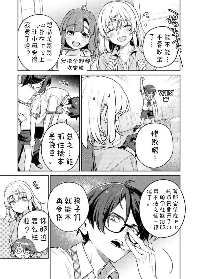[Qruppo×まめおじたん] ぬきたしR 単行本版 [中国翻訳]