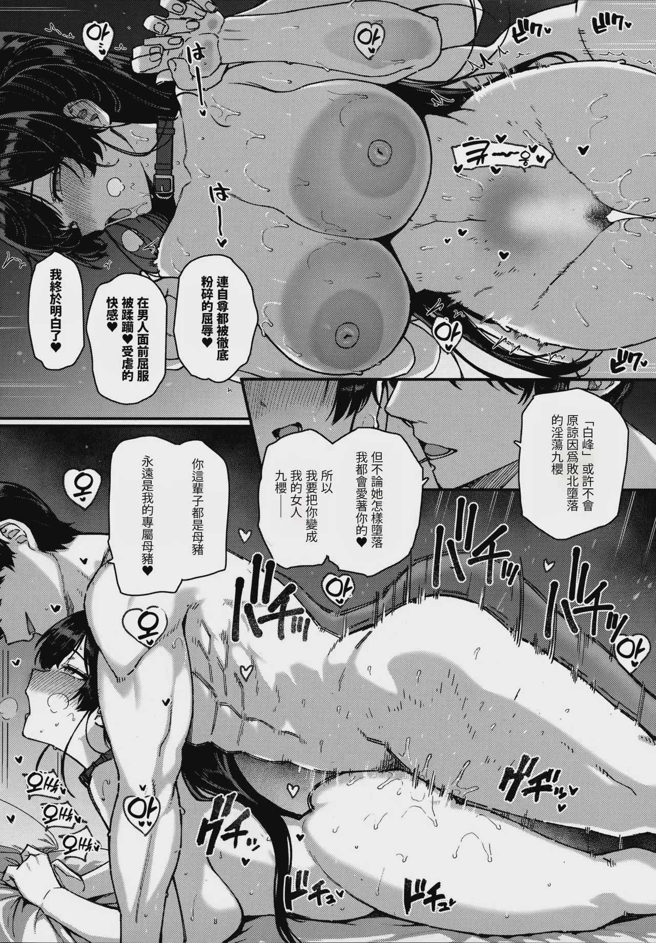 [桂井よしあき] 天使学園の寮姦性活 -白峰九桜 終編- (コミック エグゼ 73) [AI翻譯]