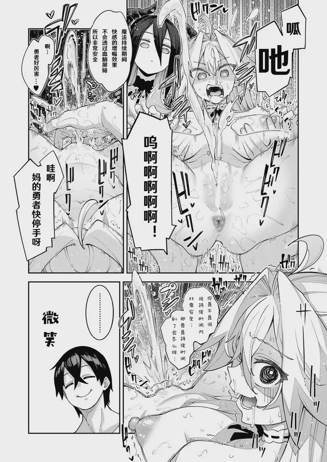 [あきのそら] 異世界来たのでスケベスキルで全力謳歌しようと思う 22射目 (コミック エグゼ 72) [DL版]
