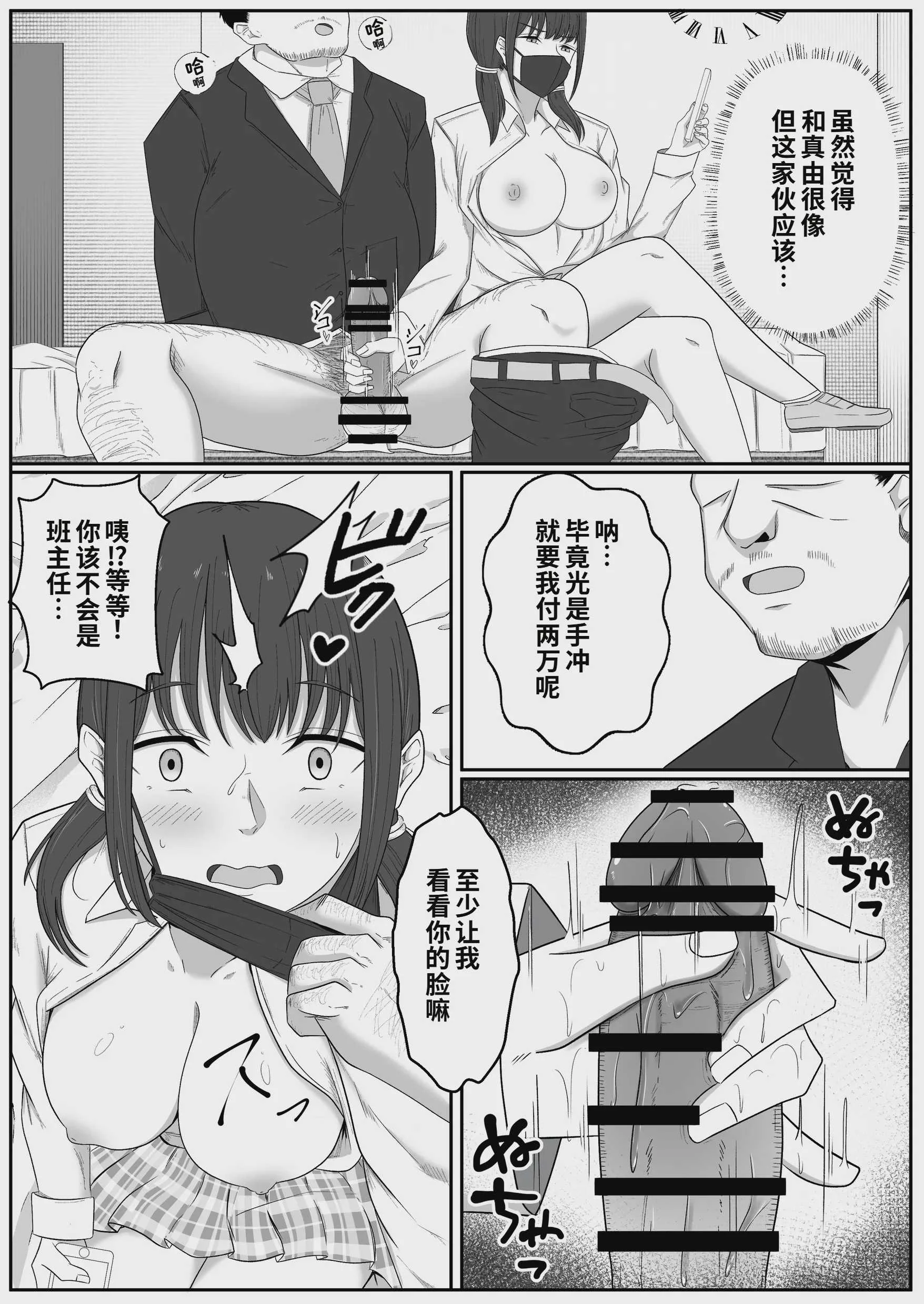 [サークル369] 巨乳インフルエンサーは中年のおっさんに敗北する