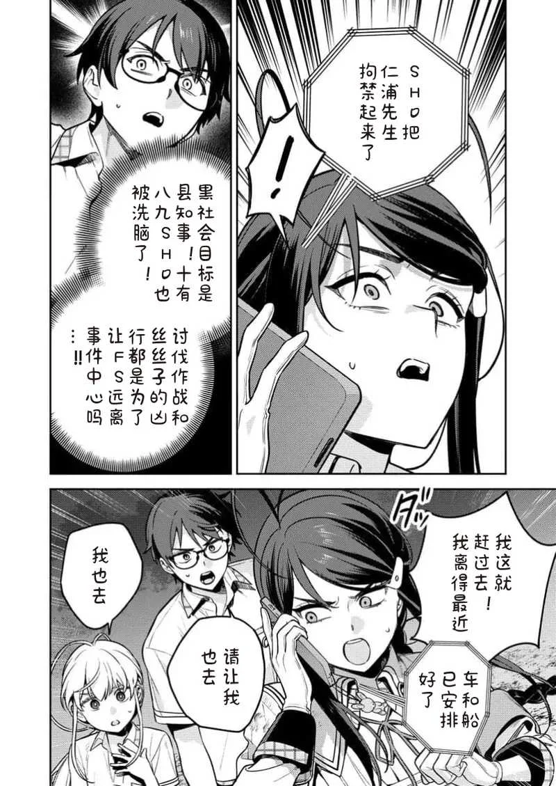 [Qruppo×まめおじたん] ぬきたしR 単行本版 [中国翻訳]