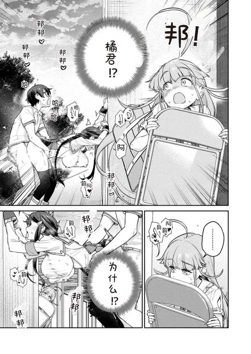 [Qruppo×まめおじたん] ぬきたしR 単行本版 [中国翻訳]