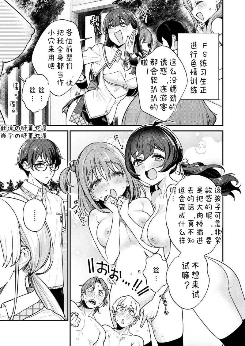 [Qruppo×まめおじたん] ぬきたしR 単行本版 [中国翻訳]