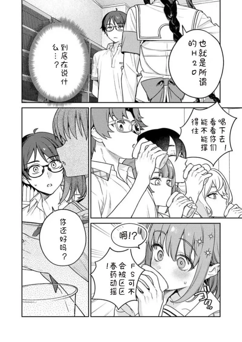 [Qruppo×まめおじたん] ぬきたしR 単行本版 [中国翻訳]
