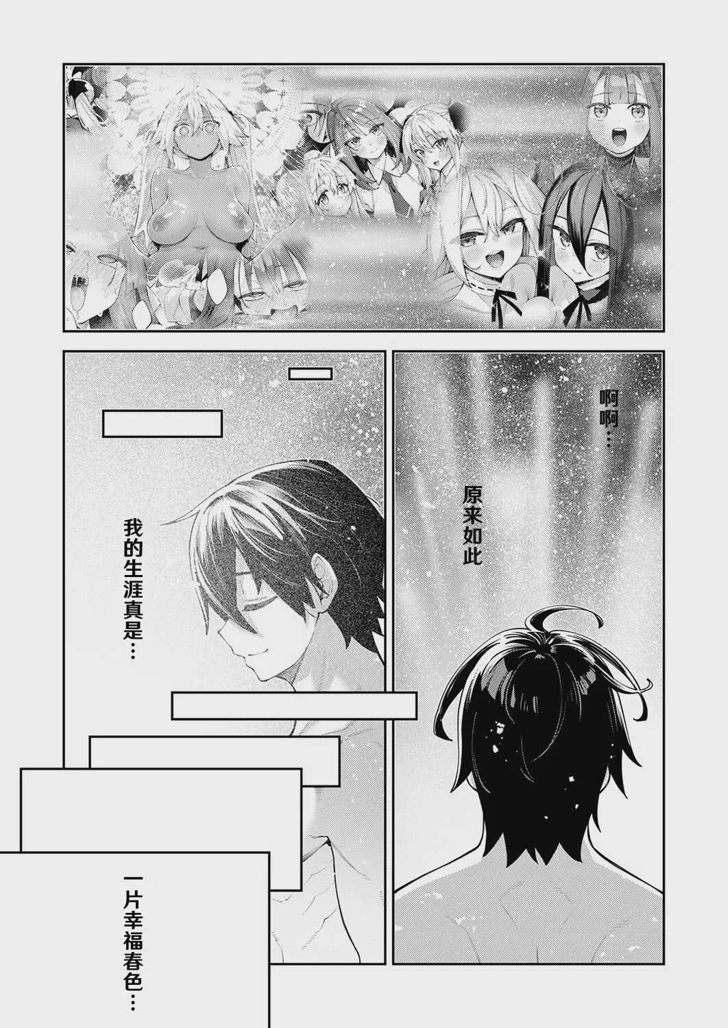 [あきのそら] 異世界来たのでスケベスキルで全力謳歌しようと思う 22射目 (コミック エグゼ 72) [DL版]