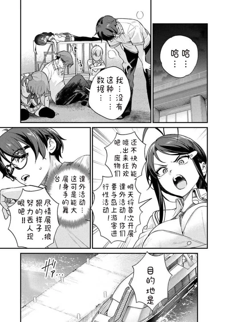 [Qruppo×まめおじたん] ぬきたしR 単行本版 [中国翻訳]