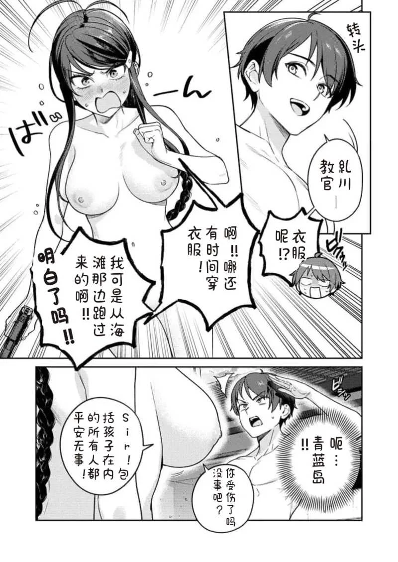 [Qruppo×まめおじたん] ぬきたしR 単行本版 [中国翻訳]