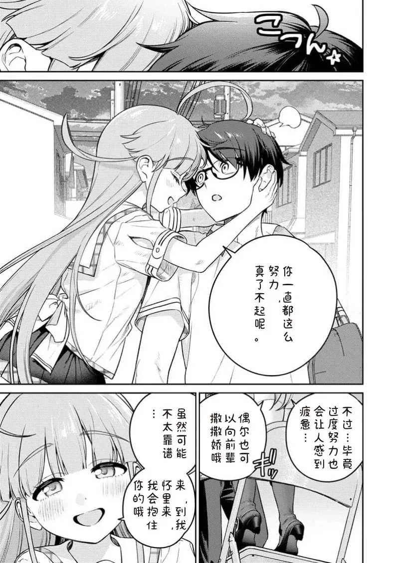 [Qruppo×まめおじたん] ぬきたしR 単行本版 [中国翻訳]