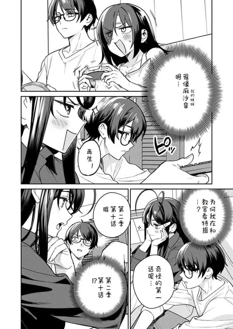 [Qruppo×まめおじたん] ぬきたしR 単行本版 [中国翻訳]