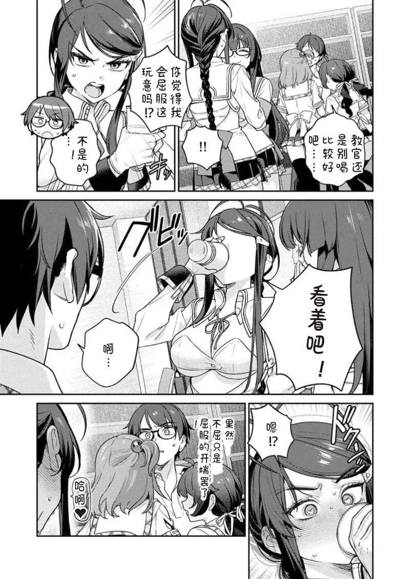 [Qruppo×まめおじたん] ぬきたしR 単行本版 [中国翻訳]