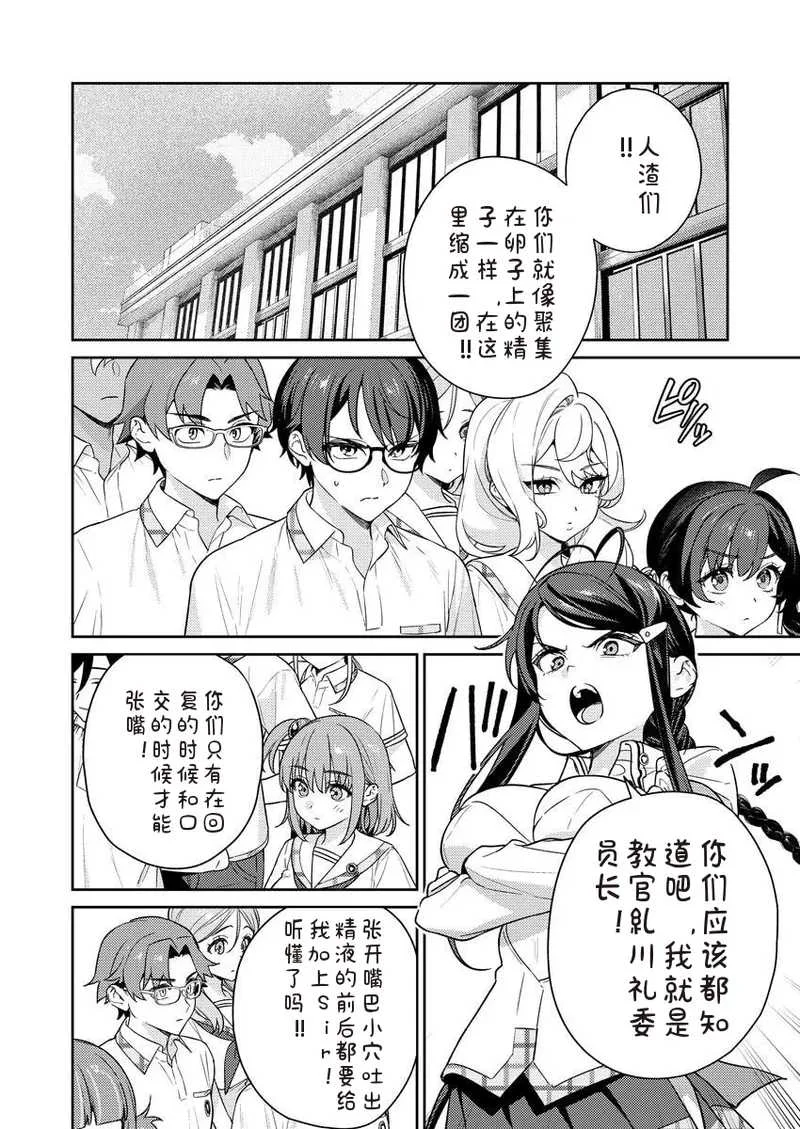 [Qruppo×まめおじたん] ぬきたしR 単行本版 [中国翻訳]